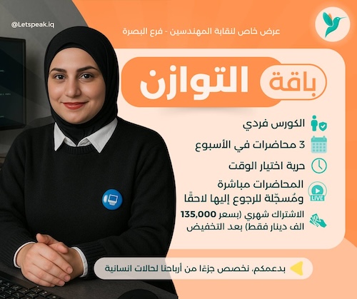 باقة التوازن