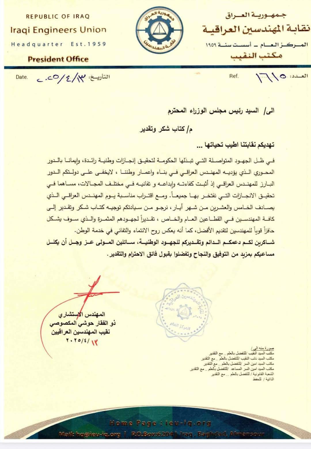 صورة الخبر